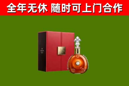 万荣烟酒回收路易十三洋酒.jpg