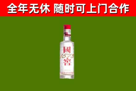 万荣烟酒回收1573酒.jpg