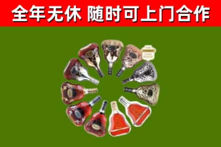 万荣烟酒回收XO洋酒.jpg