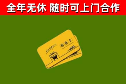 万荣烟酒回收购物卡.jpg