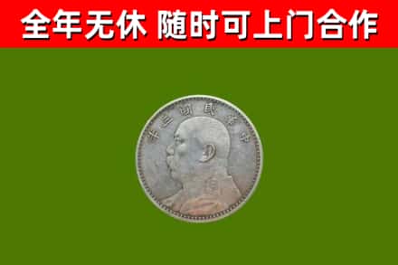 万荣烟酒回收袁大头.jpg