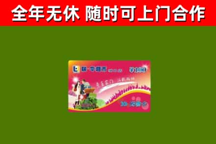 万荣烟酒回收超市卡.jpg
